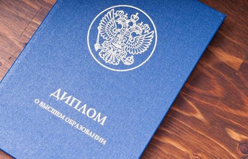 Купить диплом ИЭСО на оригинальном бланке 960137517