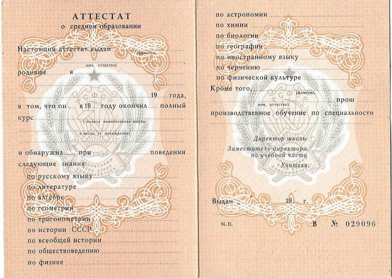 Купить диплом МБИ им А Собчака — Быстро и надежно