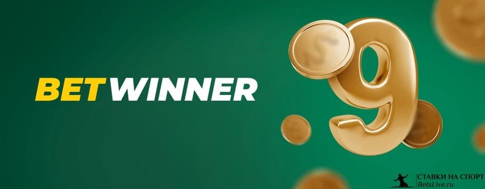 Latest Betwinner Codes Unlock Great Promotions!