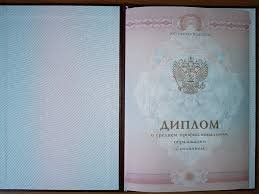 Купить диплом ИМЦ от 10999 рублей - Быстро и Надежно -508794201