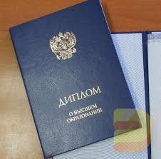 Купить диплом МХПИ по низкой цене -591237998