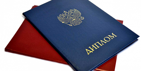 Купить диплом МПУ по низкой цене -508992420