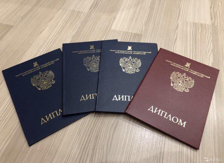 Купить диплом УГИИ им. Загира Исмагилова -405742154