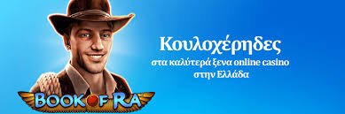 Τα Νέα Online Casino Ξεκλειδώστε Τον Κόσμο Της Διασκέδασης